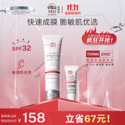 Elta MD安妍科清透守护防晒霜SPF32 85g+防晒霜10g