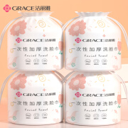 洁丽雅（Grace）珍珠纹洗脸巾45片*4卷加厚干湿两用居家差旅洁面巾擦脸巾