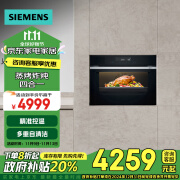 西门子（SIEMENS）45L蒸烤炸炖一体机嵌入式 蒸箱 烤箱 热风炸 中式过温炖 精准控温 多重自清洁 CS289ABS6W【专】