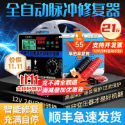 雷道夫汽车电瓶充电器12v24v通用 纯铜变压器 全自动智能冲脉修复器 大功率货车小轿车铅酸蓄电池充电机 【适用500Ah以下电瓶】纯铜机芯  12V24V专用汽车电池充电器