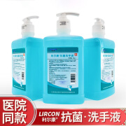 利尔康 抗菌洗手液医用公司家用抑菌杀菌水洗型淡香味500ml 抗菌洗手液三瓶装