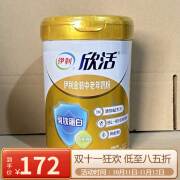 伊利 欣活金装中老年800克听罐装营养高钙0蔗糖奶粉 金装中老年800*1桶  到25年8月