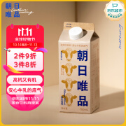 朝日唯品有机高钙牛乳750ml 3.8g优质乳蛋白 有机认证自有牧场营养牛奶