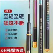 禧玛喏大师【官方】七镀喜玛诺鱼竿6h19调超轻超硬碳素鲤鱼竿黑坑水库综 7.2米+原装竿稍