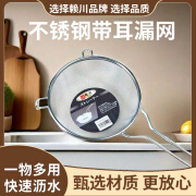 赖川日本进口18-8不锈钢厨房漏网勺捞面勺焯菜豆浆过滤网筛油炸滤油网 不锈钢带耳漏网18cm