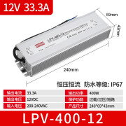 MZMWIP67防水开关电源400W直流LED室外变压器220转24V16A12V33A36伏48 LPV-400-12