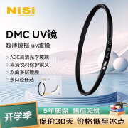 耐司（NiSi）DMC UV 67mm 防水镀膜uv保护镜 单反微单相机保护滤镜