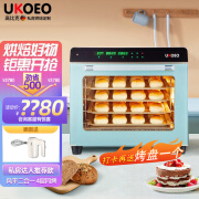 UKOEO 高比克80s风炉商用烤箱私房烘焙大容量二合一自动家用月饼大容量电烤箱 D70（天蓝色）【私房商用】 65L