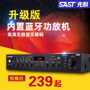 先科SAST/先科国产功放家用5.1HiFi家庭影院音箱蓝牙大功率功放机 带USB/SD带收音功能5声道