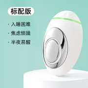 妙灵安 智能睡眠仪助眠器助眠仪严重失眠帮助睡眠秒入仪助眠神器 脉冲睡眠仪S5 【标配版】象牙白（0-15档调节）