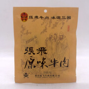 张飞四川阆中特产张飞牛肉58克袋装多口味旅游休闲食品京选新款 原味