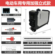 酷车乐柴暖一体机驻车加热器电动车专用柴油暖风机取暖器宽压车载 36v-110v电动车专用-塑壳一体机