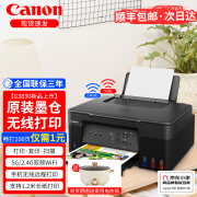 佳能（Canon）墨仓式G3830 G3836彩色喷墨办公家用远程打印机复印扫描连供无线5G网络WiFi一体机作业照片 新上市【G3830】5G双频 无线打印 复印扫描 官方标配：原装新机+随机墨水1