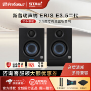 PRESONUS普瑞声纳E3.5/E4.5BT/E5XT/E8XT无线蓝牙有源监听音箱桌面电脑家用多媒体专业录音棚蓝牙音箱音响 E3.5 2nd Gen【新升级二代】