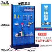 驰兔 维修方孔工具架挂板架 五金收纳洞洞板展示货架移动挂架工具架子 单面960*430*1450板厚1.4mm三层