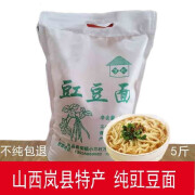 欧贤禾豆面粉现磨生豇豆面粉山西农家纯豇豆面粉江豆粉五谷杂粮5斤aap