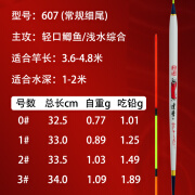 达摩浮漂底钓浅水鲫鱼综合罗非鲮鱼醒目高灵敏孔雀羽鱼漂607 608 607细尾/轻口鲫浅水综合 0号一支