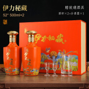 伊力特新品 52度新疆伊力特秘藏绵柔型高度纯粮白酒500ml*2时尚礼盒送礼 52度 500mL 2瓶 秘藏（橙）G1酒