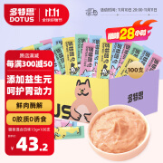 多特思（DOTUS）猫零食猫条混合口味15g*100支粘人精成猫幼猫咪零食湿粮