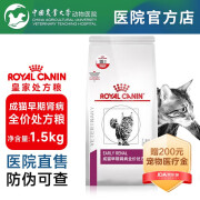 皇家猫粮 成猫早期肾病全价处方粮1.5kg 猫早期肾病猫粮 1.5kg(单袋装）