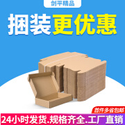 捆装牛皮纸飞机盒快递打包盒长方形服装纸盒扁平包装盒子定制批发 B5-15*10*4/100个 3层加硬