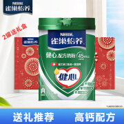 雀巢（Nestle）怡养 健心鱼油中老年低GI奶粉罐装800g 成人高钙 成人奶粉送长辈