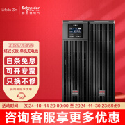 APC 施耐德  SURT20KUXI-CH 20KVA\/20KW 在线式长机稳压UPS不间断电源单机无电池