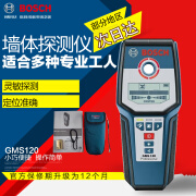 博世（BOSCH）墙体探测仪手持多功能探测铁质金属非铁质金属木材电线探测器 GMS120标配 3.8cm-12cm