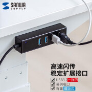 山业(SANWA) USB-3H405BKN 4口USB3.0 带磁吸 HUB集线器 USB扩展坞 黑色