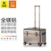 USHOW  TRAVEL德系金属18/20/22英寸小型登机箱行李箱旅行箱摄影箱机长箱拉杆箱 钛金镁铝合金箱体 卡扣 18英寸 -可登机-无内胆