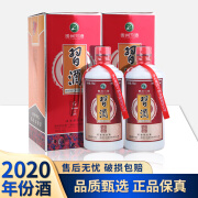 习酒红习酒 53度 2020年份 酱香型白酒 中秋送礼喜宴 53度 500mL 2瓶