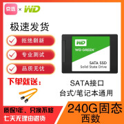 SSD固态硬盘512G 120G 240G台式机笔记本二手硬盘金士顿/联想/三星SATA3.0接口 西数240G固态 空盘不带系统