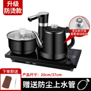 一号茶智能全自动上水烧水壶防烫电热水壶茶桌嵌入式家用办公套装 20*37黑色防烫壶-全自动续 0L 水