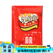 双喜牌无铝害泡打粉复配膨松剂50g 家庭用小包装蛋糕包子馒头糕 双喜无铝泡打粉50g*3包