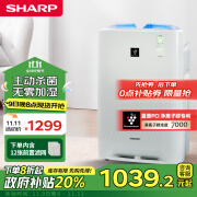 夏普（Sharp）空气净化器加湿净化一体机无雾加湿杀菌家用除甲醛雾霾烟尘PM2.5去异味除毛发BB60