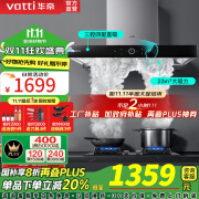 华帝（VATTI）i11180三腔·启世S3欧式顶吸油烟机 官方 23立方大吸力抽油烟机 智控挥手 自动清洗 i11180 单烟机