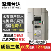 台尚变频器1.5KW4 7.5 11 15 22 30KW220V380V重载风机水泵变频器 0.4KW220V 变频器VFD-M