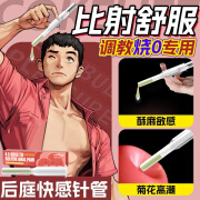 爱威康 后庭注入式润滑液男用gay同志无痛开肛舒缓扩张免洗可舔持久润滑油 情趣用品房事调情喷潮工具 【喷涌装】后庭快感液3支 肛门润滑液玩具变态sm情趣用品刑具