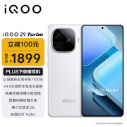 vivoiQOO Z9 Turbo 12GB+256GB 星芒白第三代骁龙8s独显芯片Turbo 6000mAh超薄蓝海电池 电竞手机