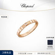 萧邦（Chopard）明星同款小冰块钻石戒指珠宝饰品情侣款戒指婚戒 18K玫瑰金窄版单钻 54