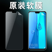 华为（HUAWEI）畅享9plus原装高清软膜JKM-AL00B手机原厂膜JKM-AL00原机自带 原装高清软膜【2片】送刮卡 华为 畅享9 Plus