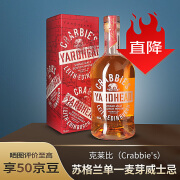 克莱比（Crabbie's）苏格兰 单一麦芽威士忌洋酒 700ml 单瓶装