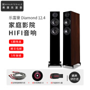 乐富豪（Wharfedale） Diamond钻石12.4家庭影院HIFI音响全景声主音箱