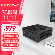 索泰ZBOX CI331迷你mini主机英特尔N5100小主机NUC软路由商务办公电脑台式无风扇主机边缘计算设备 准系统/8G内存/256G固态