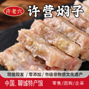 大石槽许老六【现做现发零添加】许营肉焖子熟食开袋即食传统手工美食年货送礼 许老六肉焖子 400克/袋X2袋