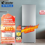 海尔（Haier）冰箱218/180三开门冰箱大容量双门风冷无霜变频新级能效家用家电节能电尾货机 海尔统帅180升直冷微霜丨节能静音