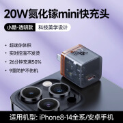 皓创倍思20w氮化镓充电器适用苹果14充电头透明自动断电套装iPhone14P 透明款5代氮化镓20w氮化镓非折