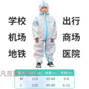 【JD健康】儿童防护服一次性小孩连体全身隔离衣幼儿园幼儿款小朋友小童小儿 白色蓝条防护服【非医用】 M