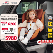 宝得适（BRITAX）儿童安全座椅0-4岁360度旋转正反调节ISOFIX接口双面骑士PRO 日落金