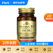 Solgar 维生素 B2（核黄素） 100 毫克 100 粒素食胶囊